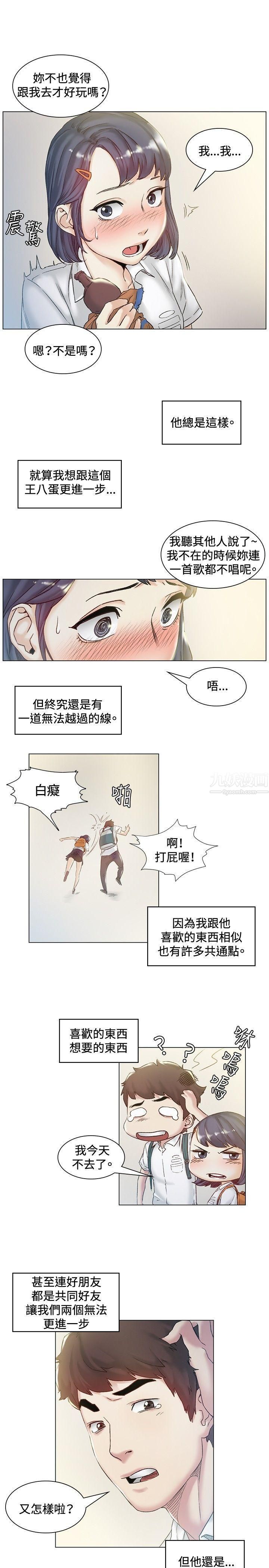 偶然第43话