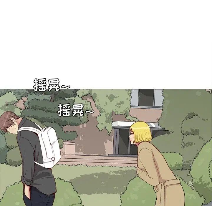 戀愛前奏曲：歸來第47話