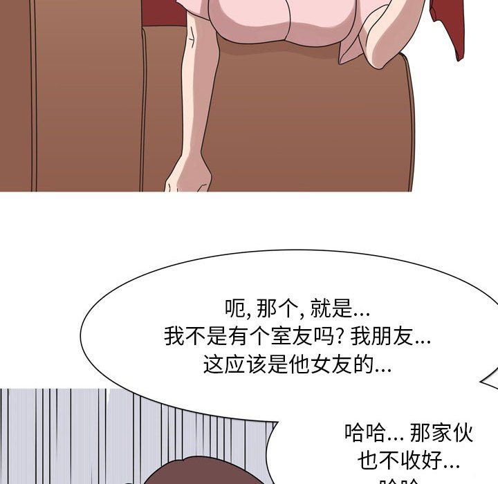 情事物语Classic第43话