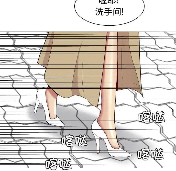 恋爱前奏曲：归来第47话
