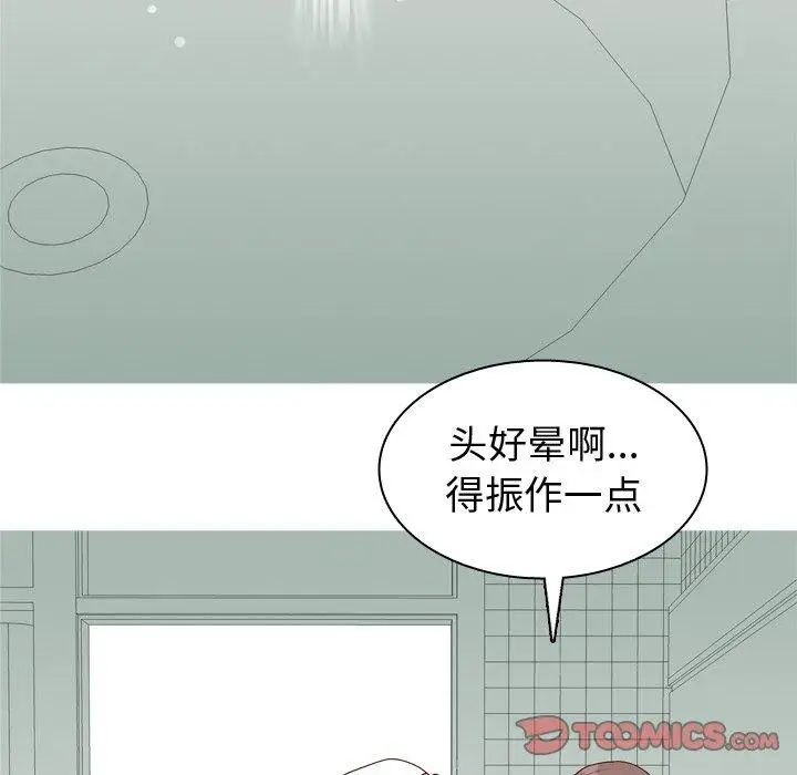 恋爱前奏曲：归来第47话