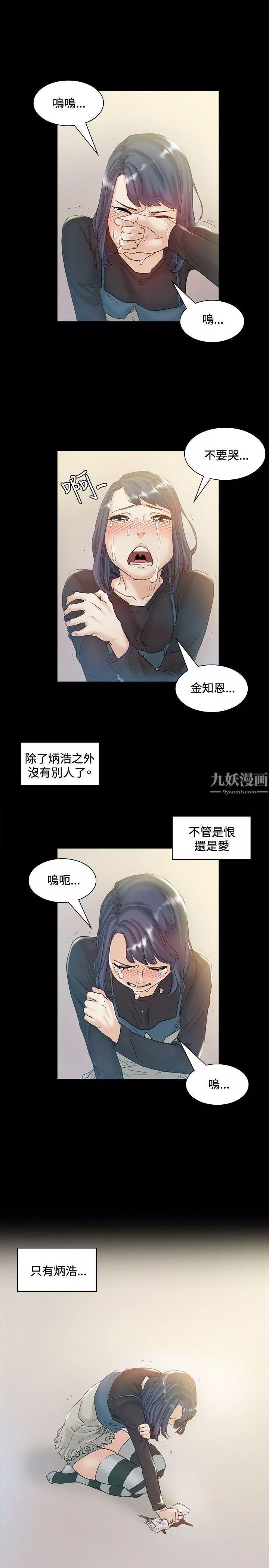 偶然第43話