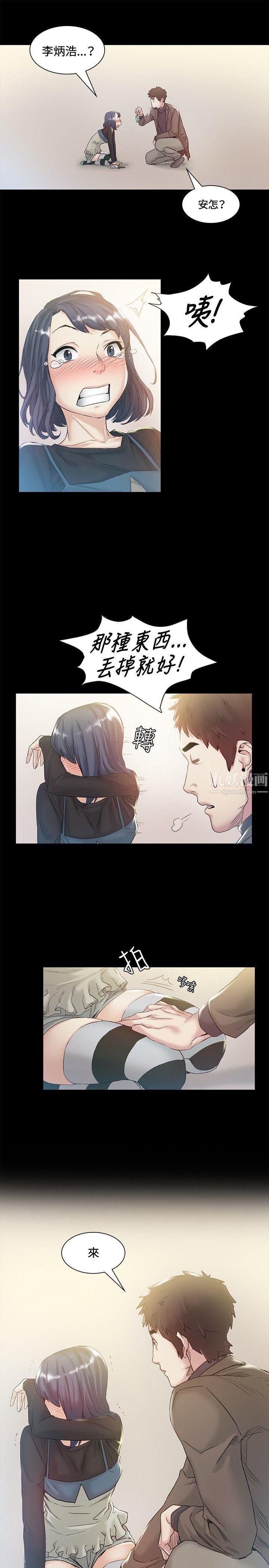 偶然第43話