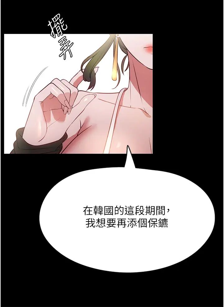 家政婦小姐姐第42話-黑道女兒的獵物