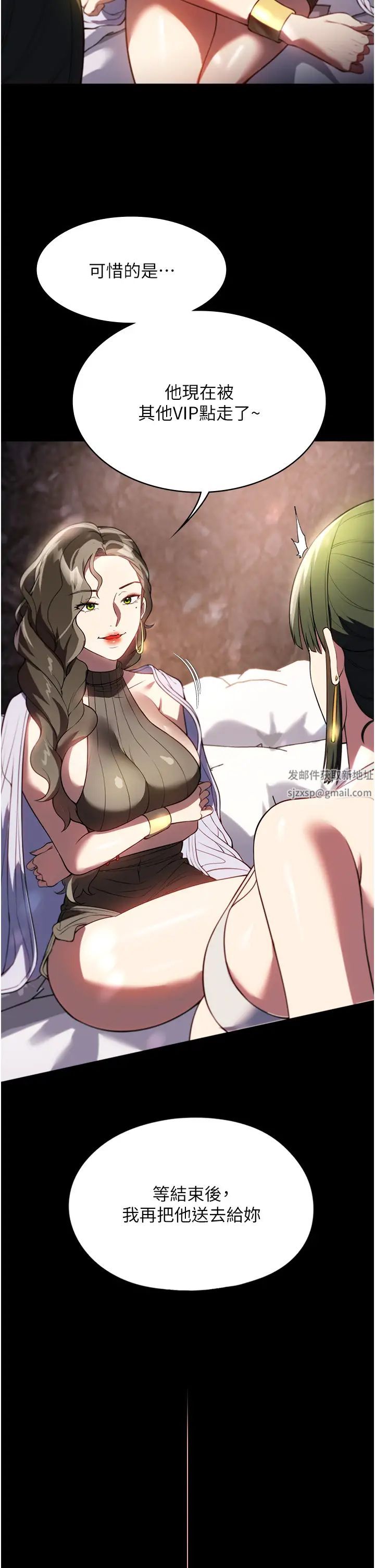 家政婦小姐姐第42話-黑道女兒的獵物