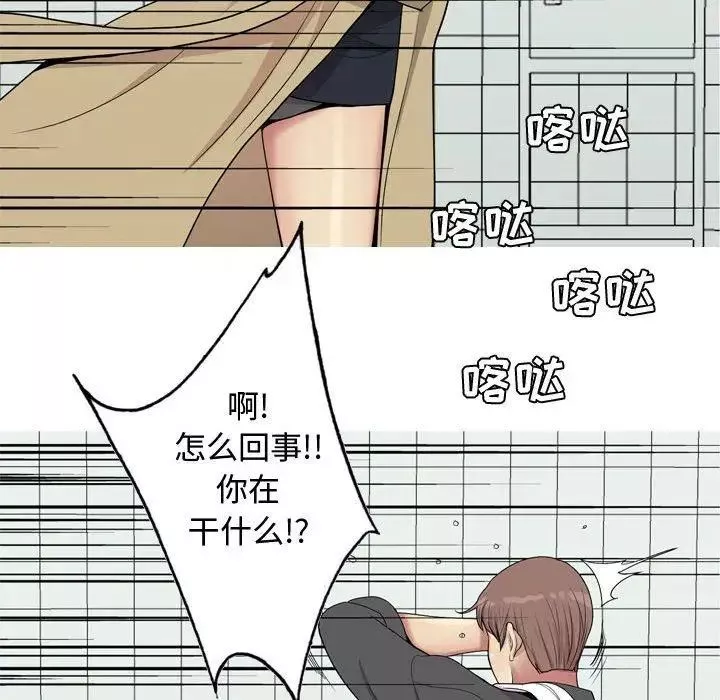 戀愛前奏曲：歸來第47話