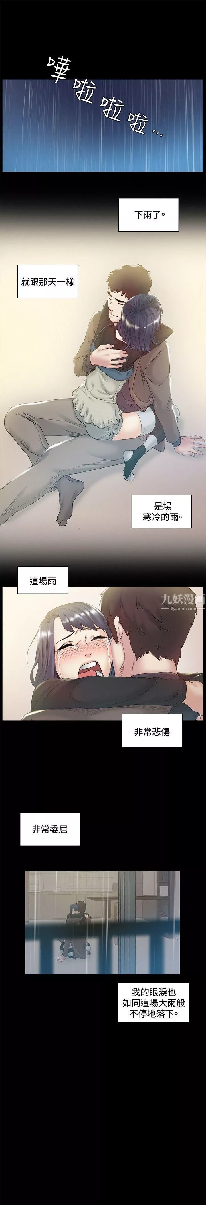 偶然第43話