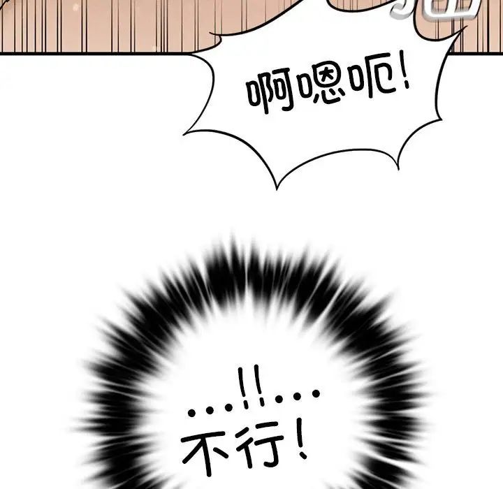 复仇第4话