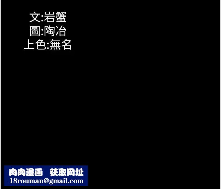 家政婦小姐姐第42話-黑道女兒的獵物
