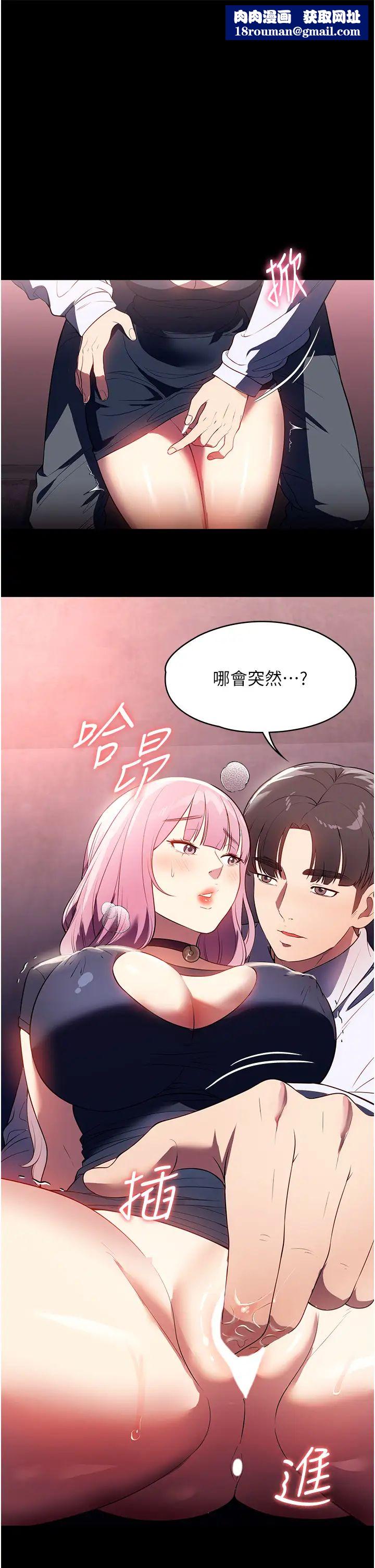 家政婦小姐姐第43話-老闆娘「愛」的教育