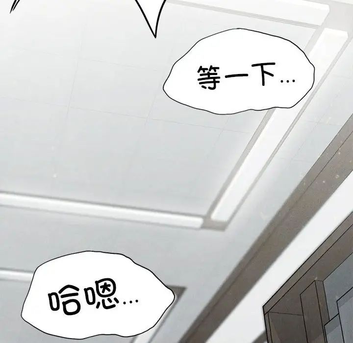 复仇第4话