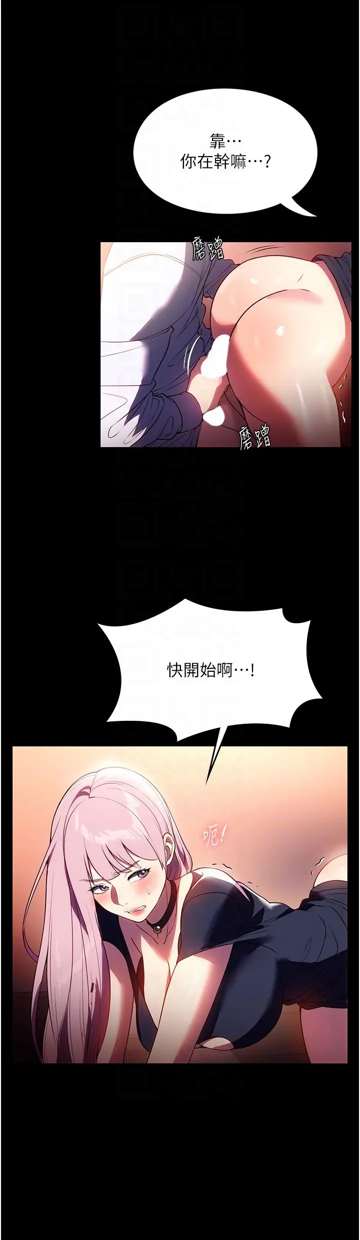 家政妇小姐姐第43话-老闆娘「爱」的教育