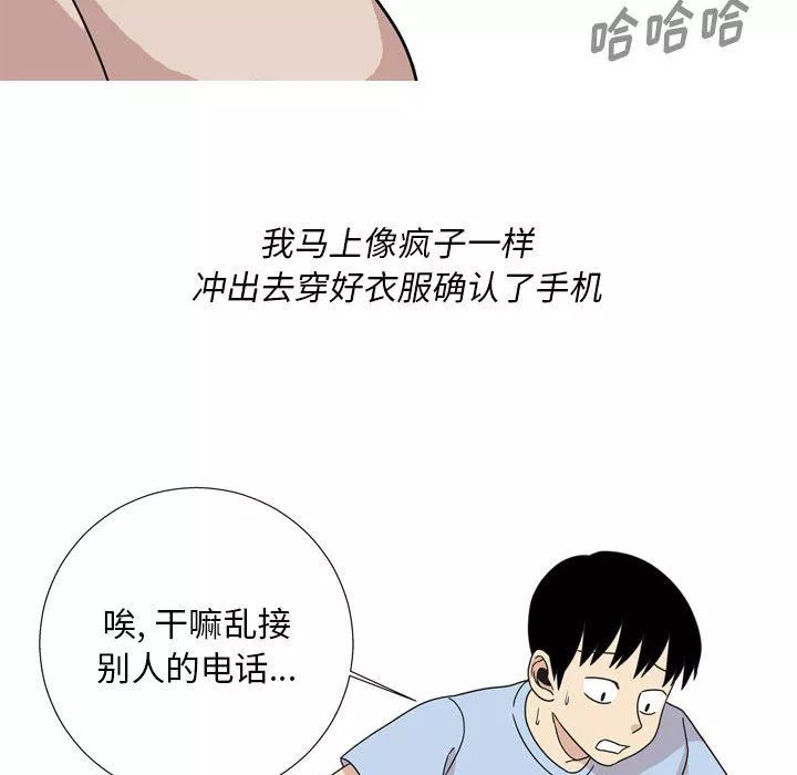 情事物語Classic第44話