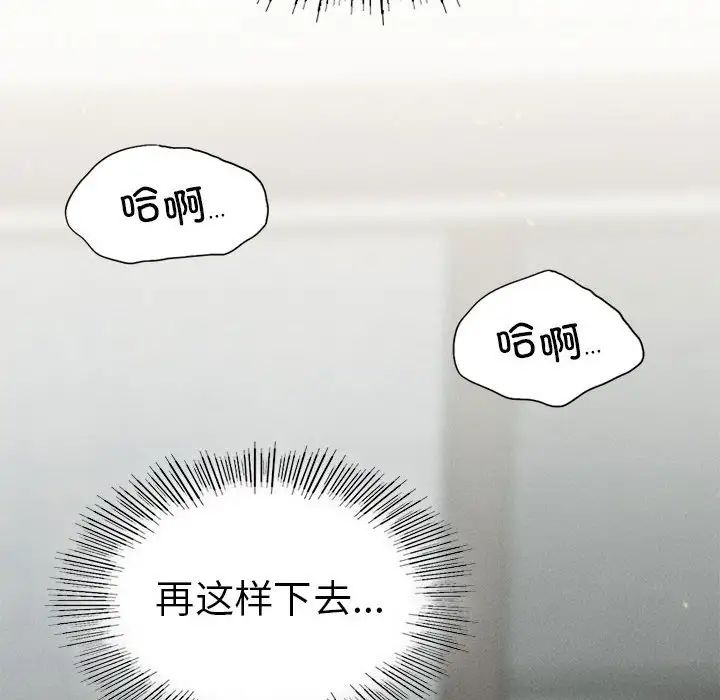 复仇第4话