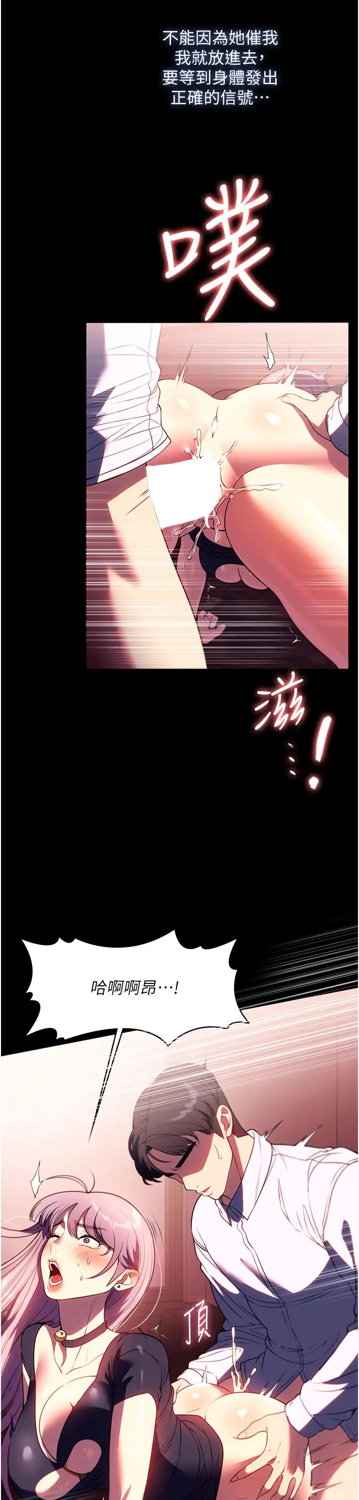 家政妇小姐姐第43话-老闆娘「爱」的教育