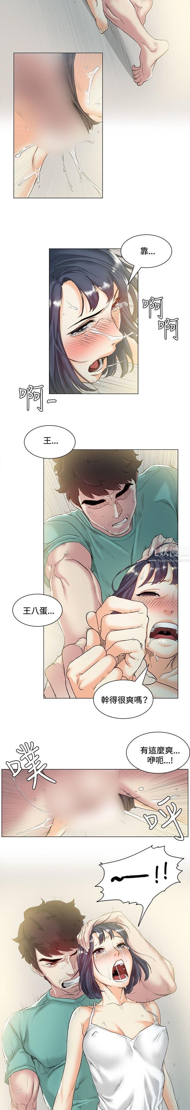 偶然第44话