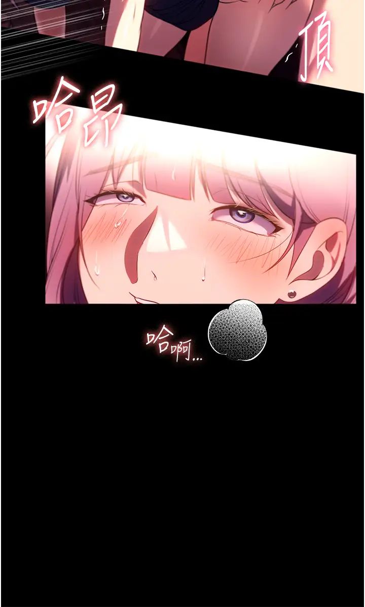 家政婦小姐姐第43話-老闆娘「愛」的教育