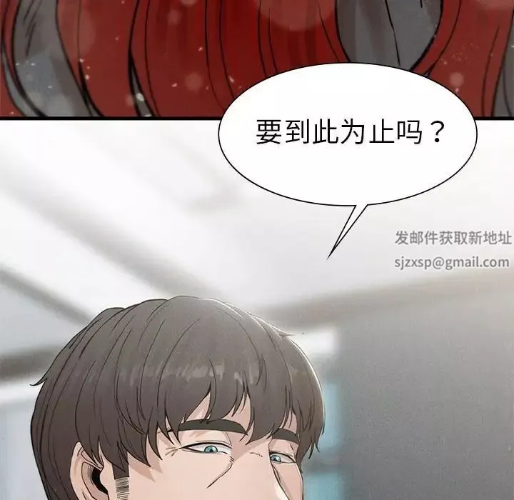 复仇第4話