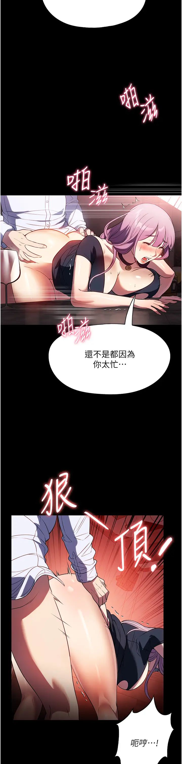 家政妇小姐姐第43话-老闆娘「爱」的教育