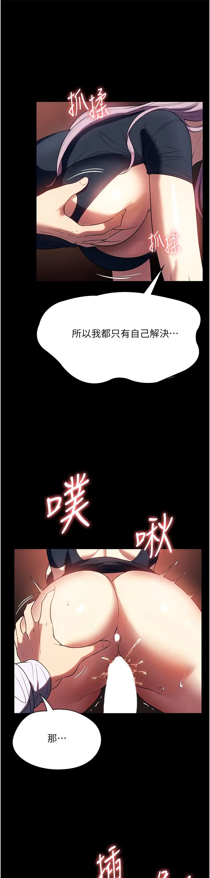 家政婦小姐姐第43話-老闆娘「愛」的教育