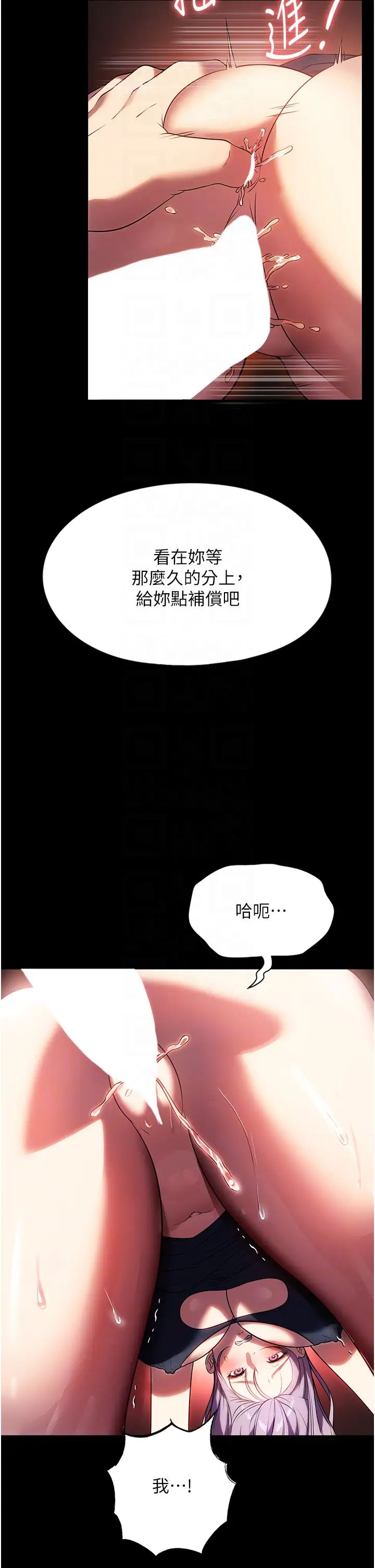 家政婦小姐姐第43話-老闆娘「愛」的教育