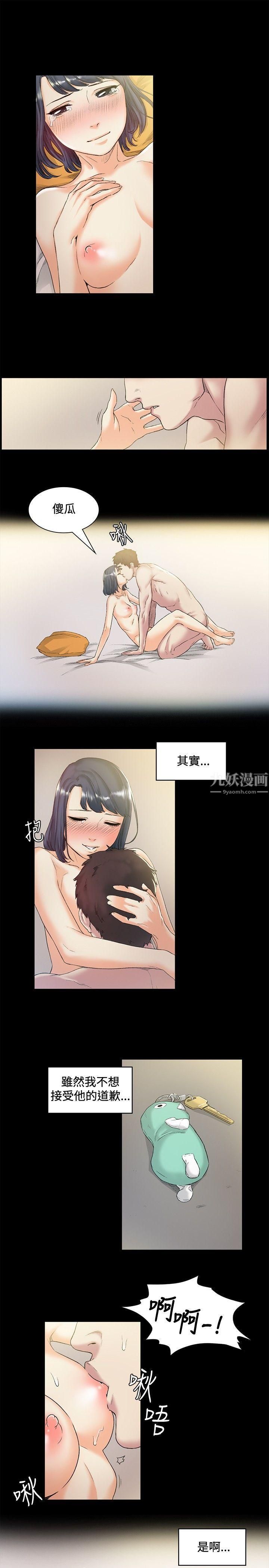 偶然第44话