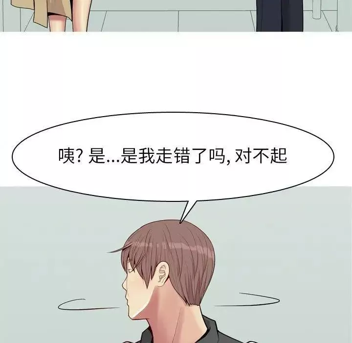 戀愛前奏曲：歸來第48話