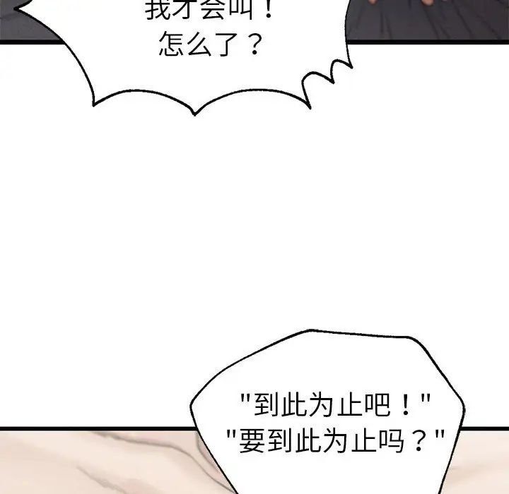 复仇第4話