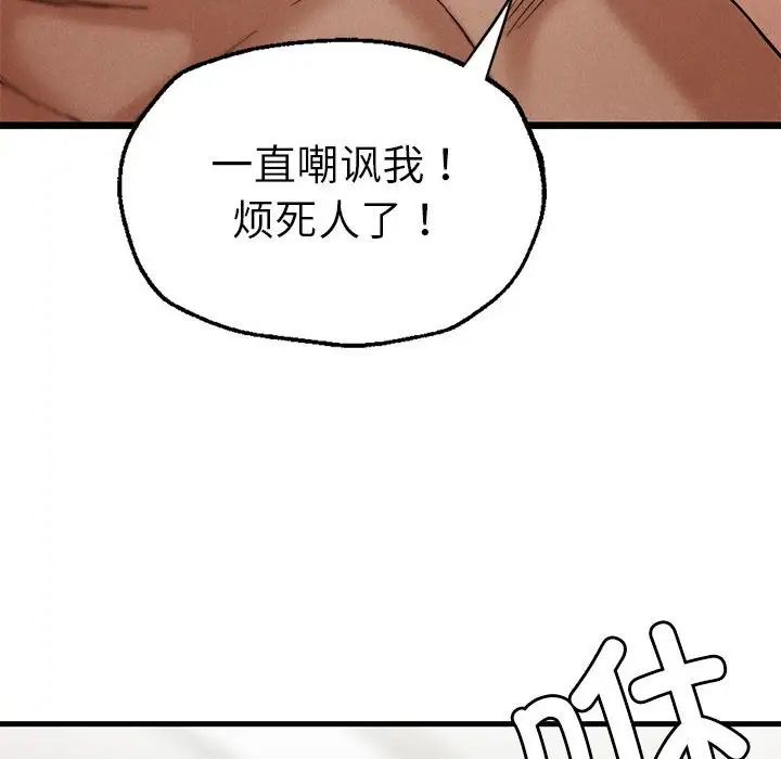 复仇第4話
