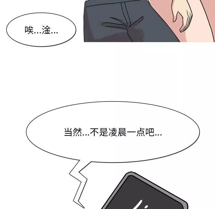 情事物語Classic第44話