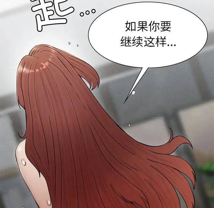 复仇第4話