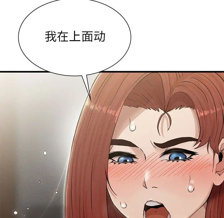 复仇第4话