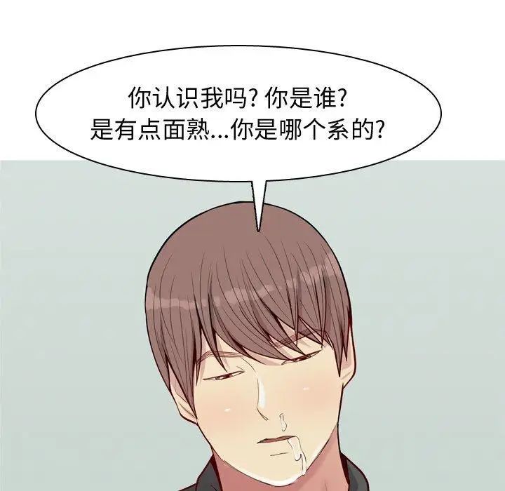 恋爱前奏曲：归来第48话