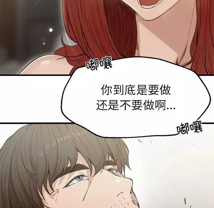复仇第4話