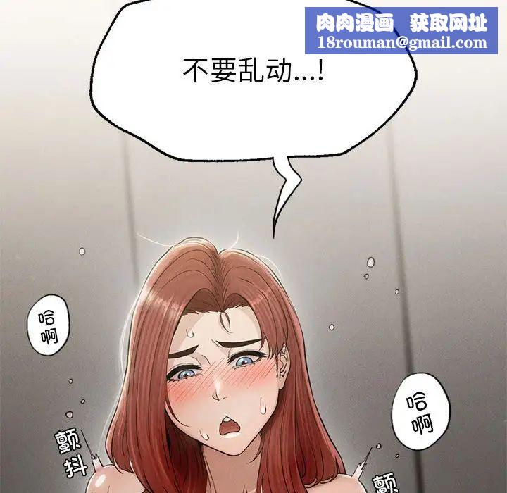 复仇第4话