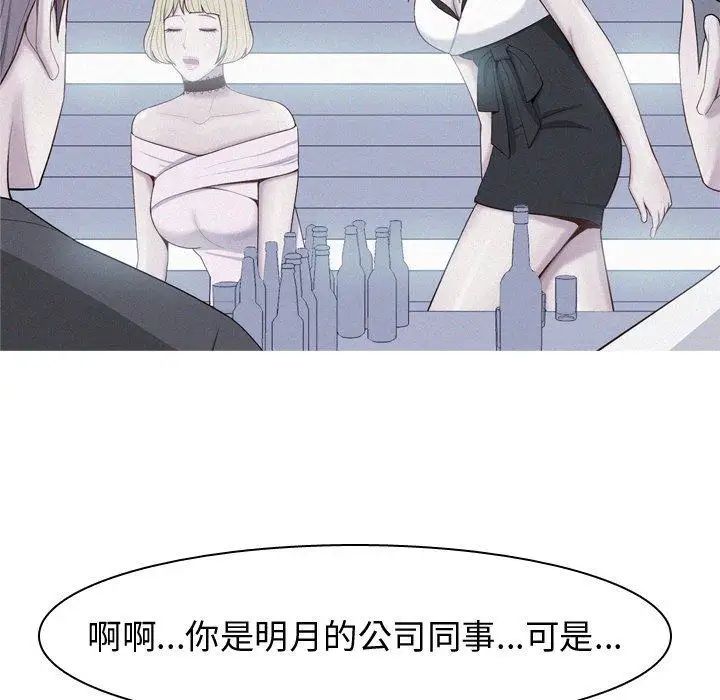 恋爱前奏曲：归来第48话