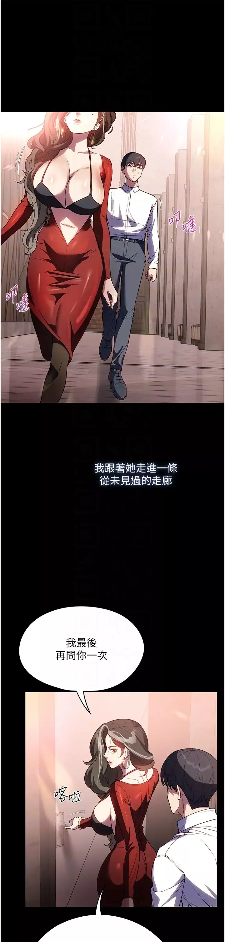 家政婦小姐姐第43話-老闆娘「愛」的教育