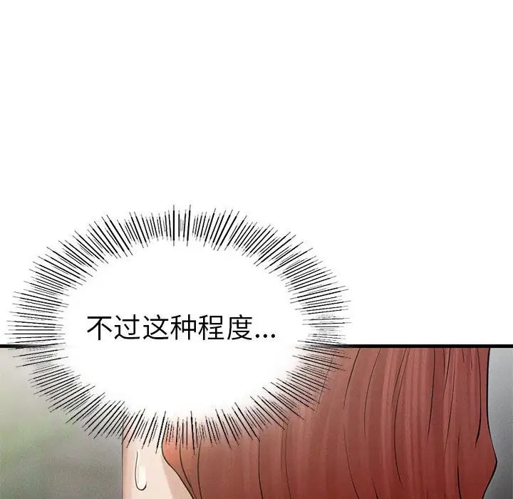 复仇第4話
