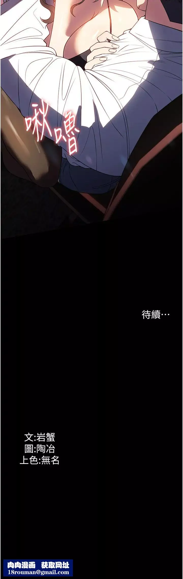 家政婦小姐姐第43話-老闆娘「愛」的教育