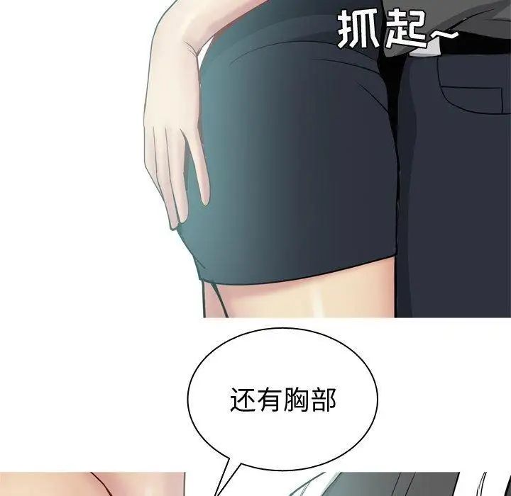 恋爱前奏曲：归来第48话