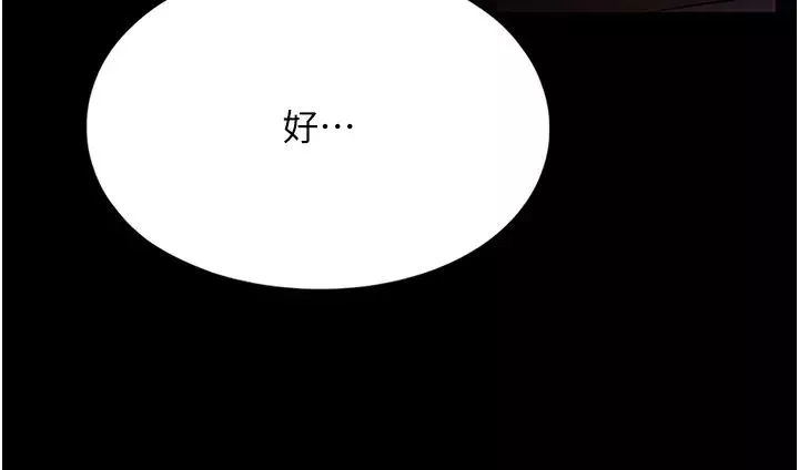 家政婦小姐姐第44話-性愛場上的博弈