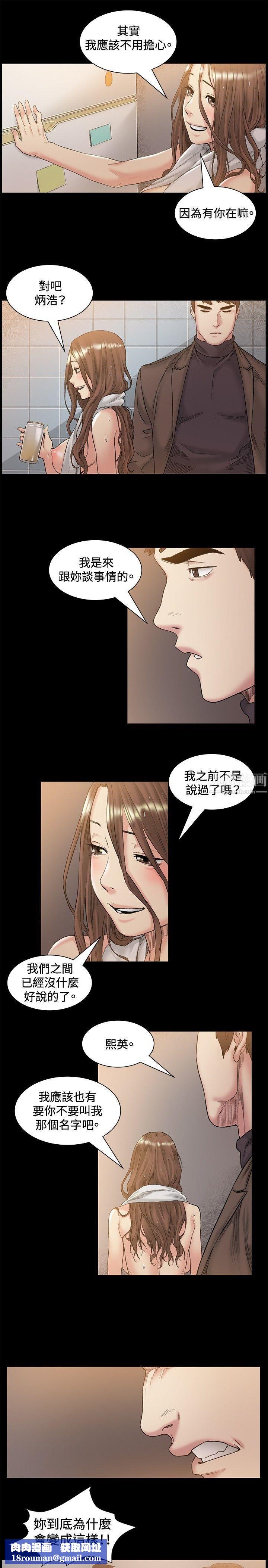 偶然第46话