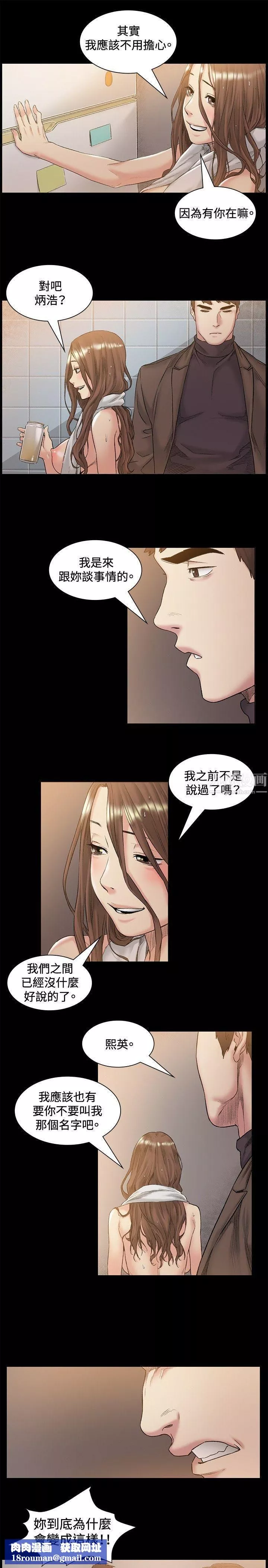 偶然第46話