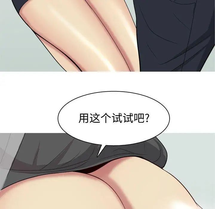 恋爱前奏曲：归来第48话