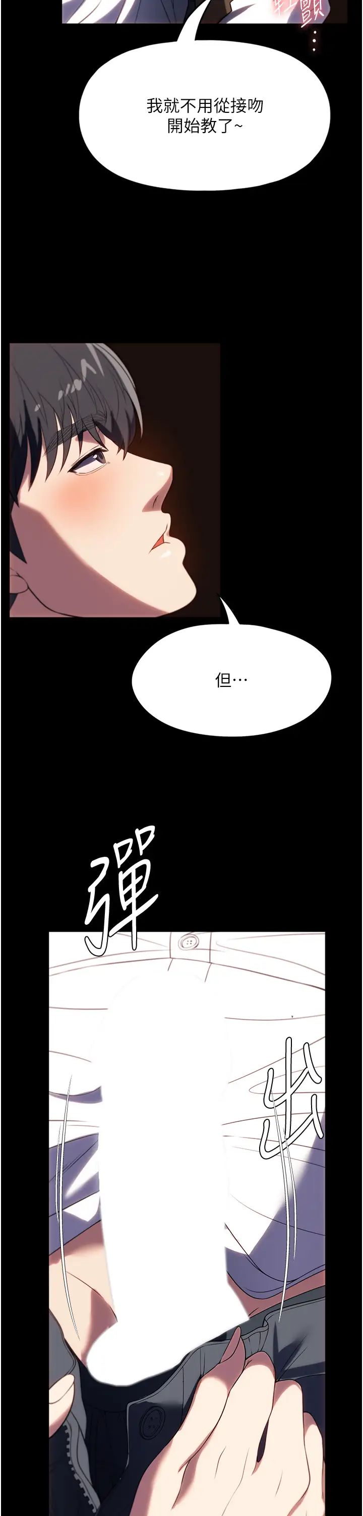 家政婦小姐姐第44話-性愛場上的博弈