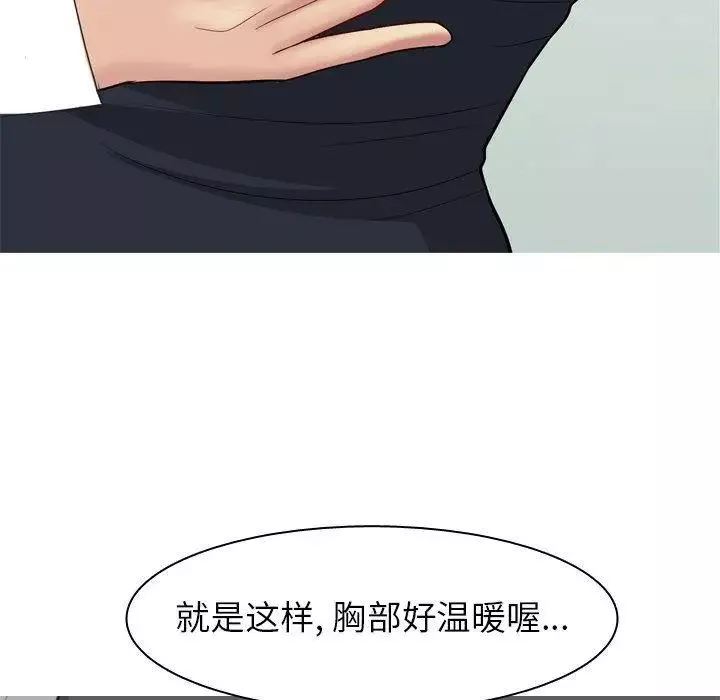 戀愛前奏曲：歸來第48話