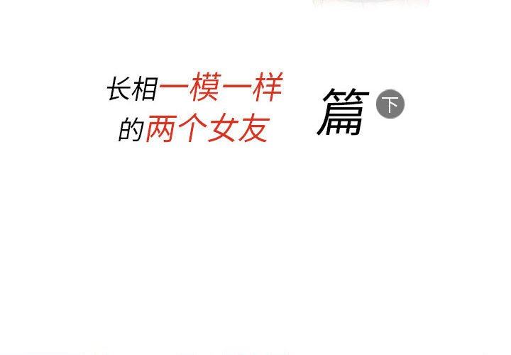 情事物语Classic第46话