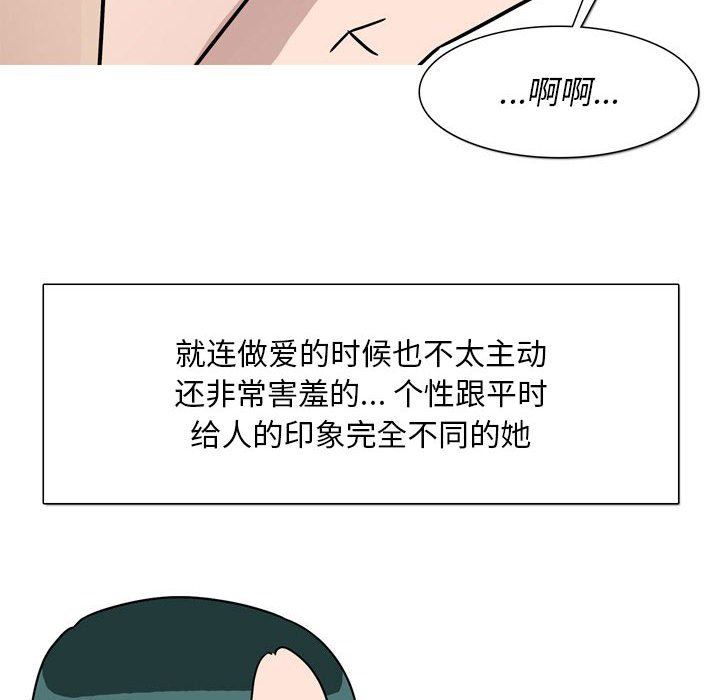 情事物语Classic第46话