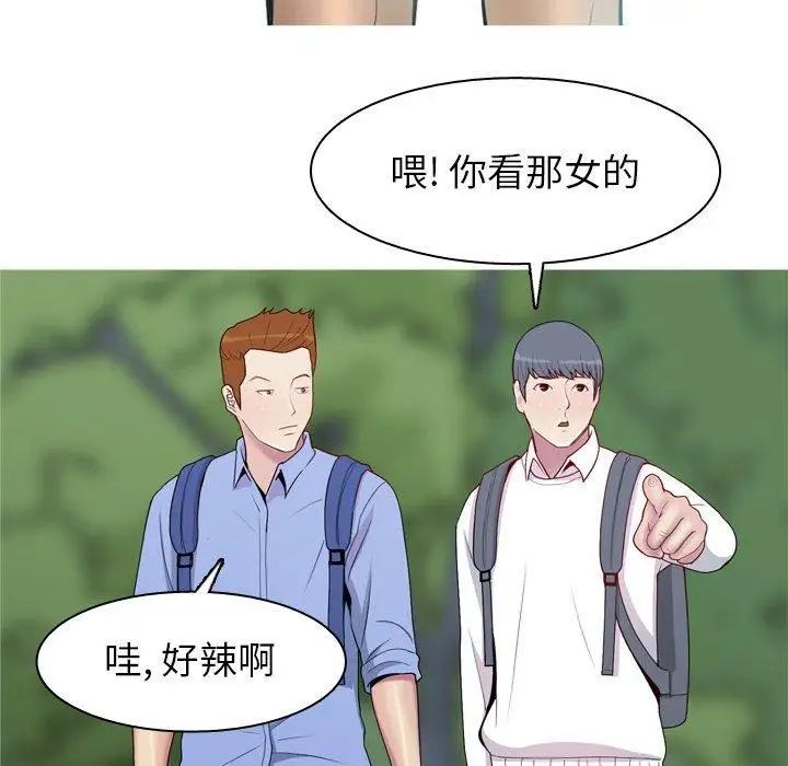 恋爱前奏曲：归来第48话