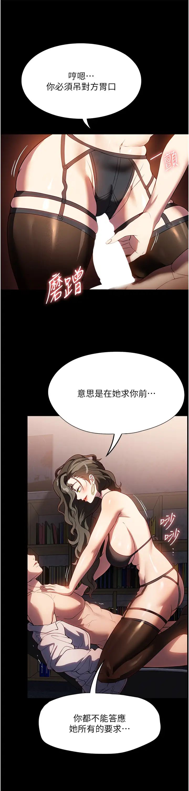 家政婦小姐姐第44話-性愛場上的博弈